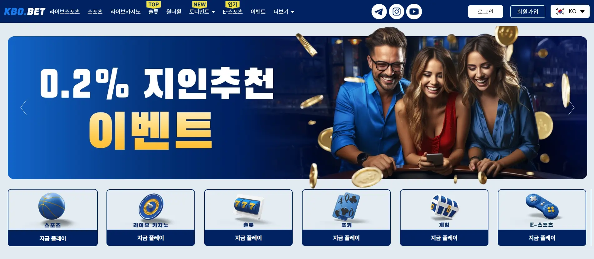 지금 주목해야 할 상위 3대 온라인 카지노 사이트 - 최고의 선택